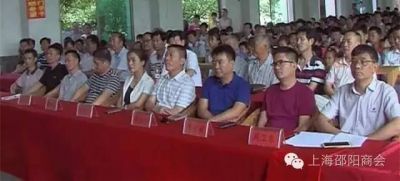 【商会动态】用真爱拨动贫困学子的励志雄心 ——上海邵商慈善基金会助力家乡“三个一”扶贫助学工程