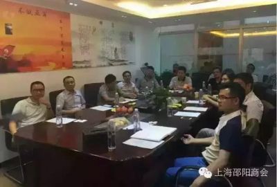 上海邵阳商会与上海湘潭商会携手举办<<新经济新政策>>沙龙活动