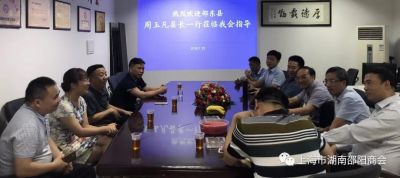 【商会动态】邵东县周玉凡县长一行来访我会