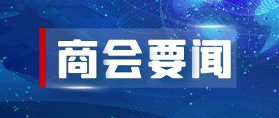 上海邵商【近期动态】2020.07期