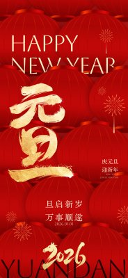 潮涌东方启新元，邵商奋楫向未来