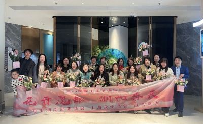 花开魔都·湘约春天 丨我会与上海永州商会联合举“三八”女神节活动