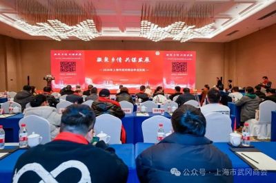 我会秘书长周劲松应邀参加上海市武冈商会年会庆典